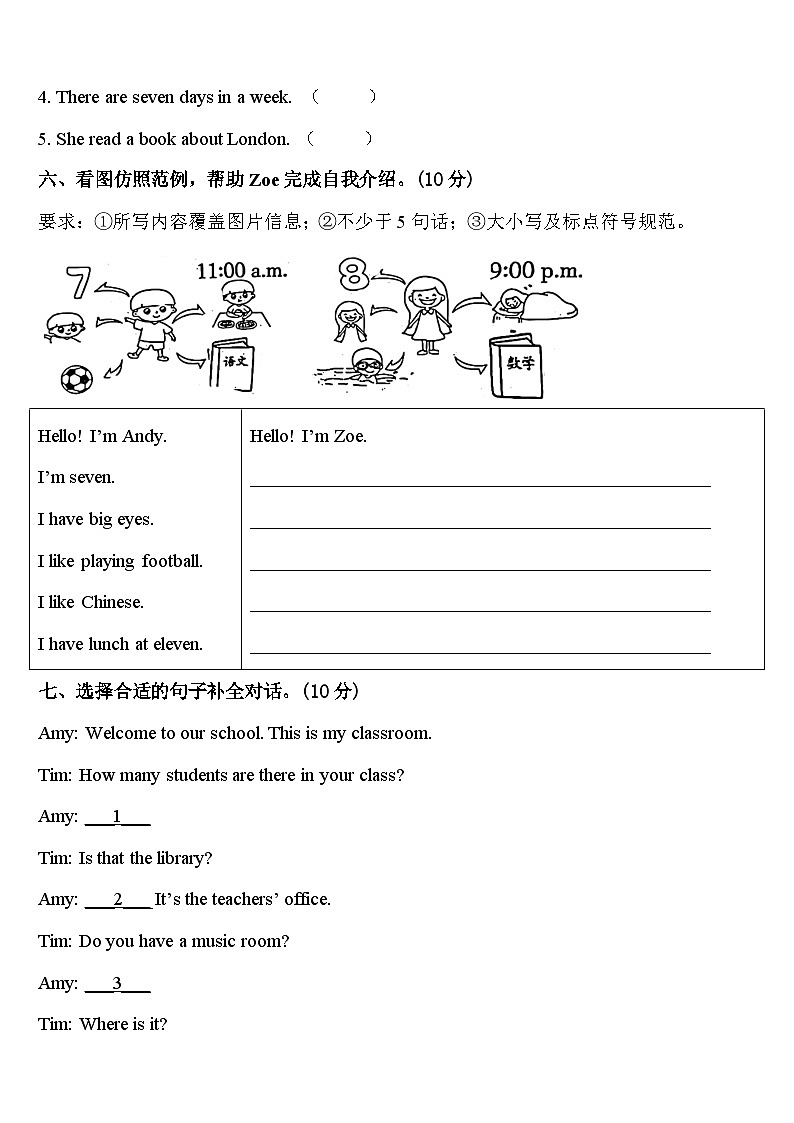2023-2024学年山西省晋城市泽州县四下英语期中质量检测模拟试题含答案03