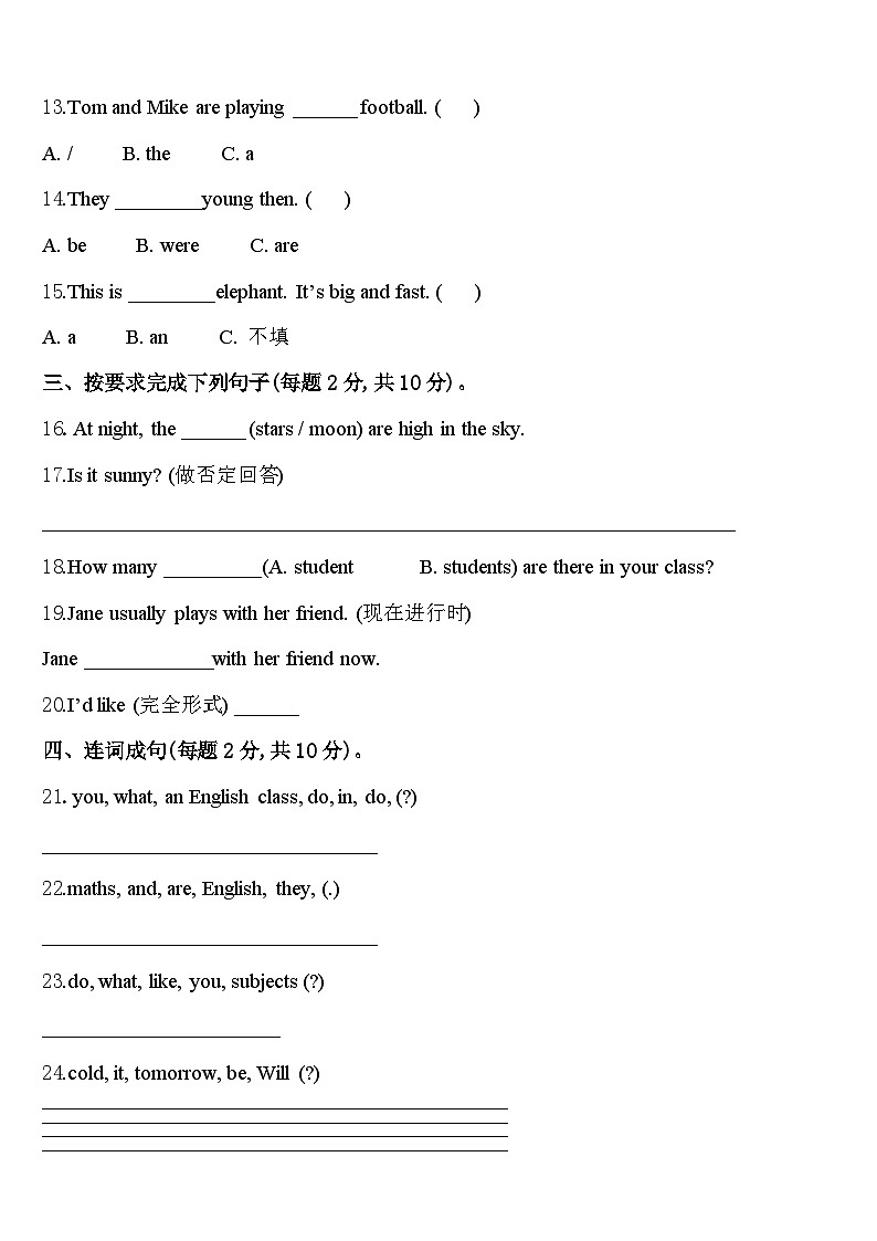 2023-2024学年山西省晋中市介休市英语四年级第二学期期中复习检测模拟试题含答案第2页