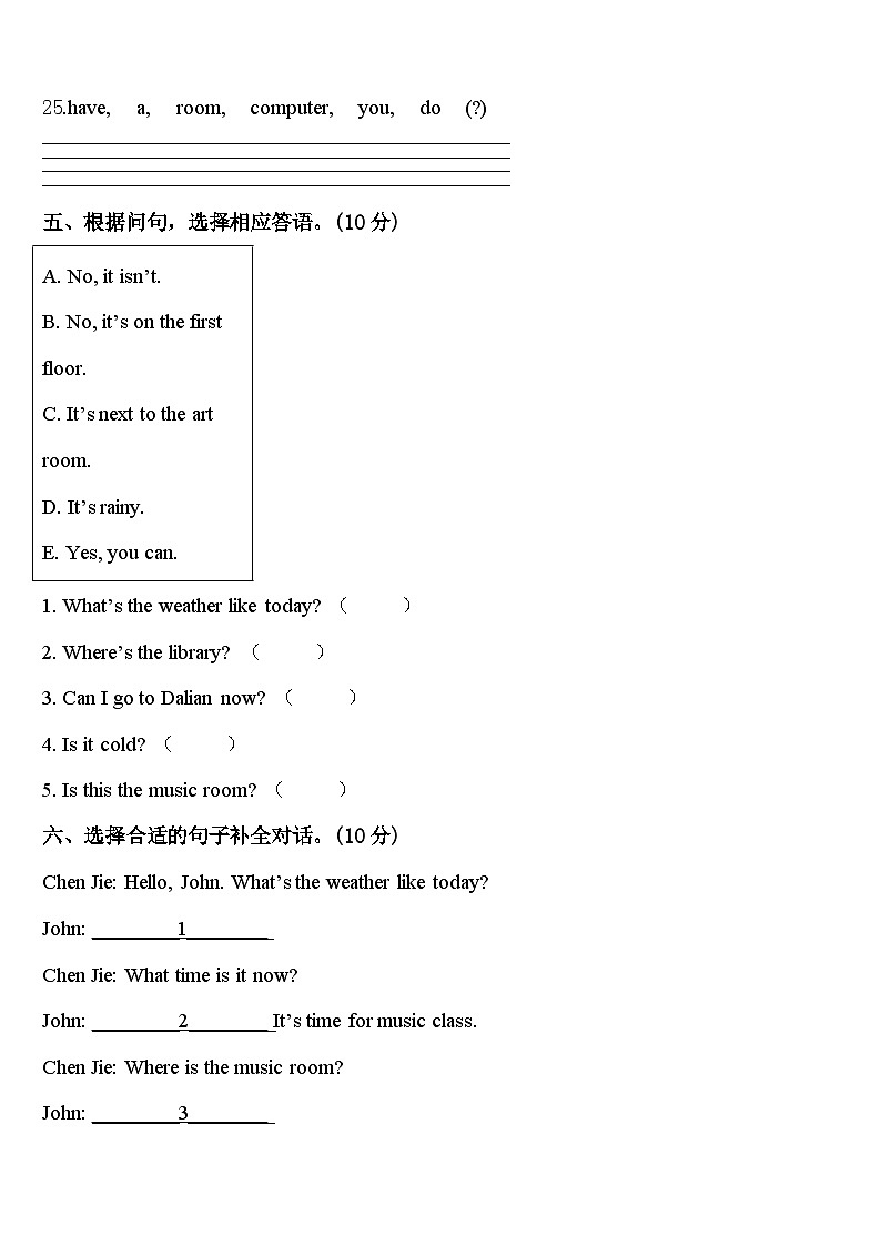 2023-2024学年山西省晋中市介休市英语四年级第二学期期中复习检测模拟试题含答案第3页