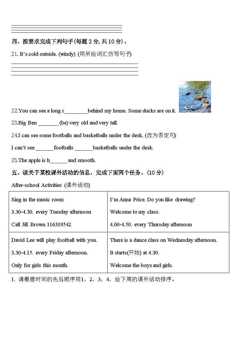 2023-2024学年山西省临汾市蒲县英语四下期中调研试题含答案03