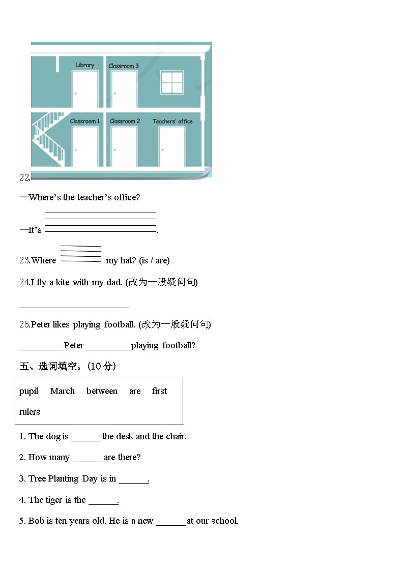 2023-2024学年山西省临汾市曲沃县英语四年级第二学期期中统考试题含答案第3页