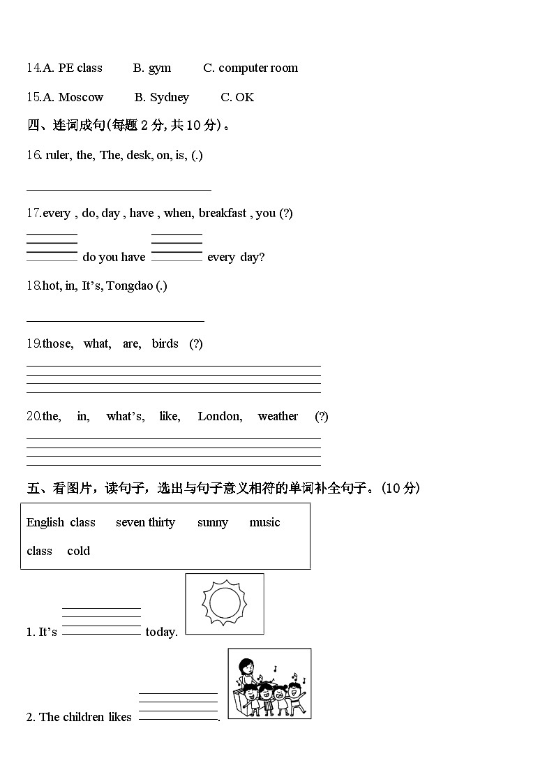 2023-2024学年山西省太原市古交市英语四下期中预测试题含答案02