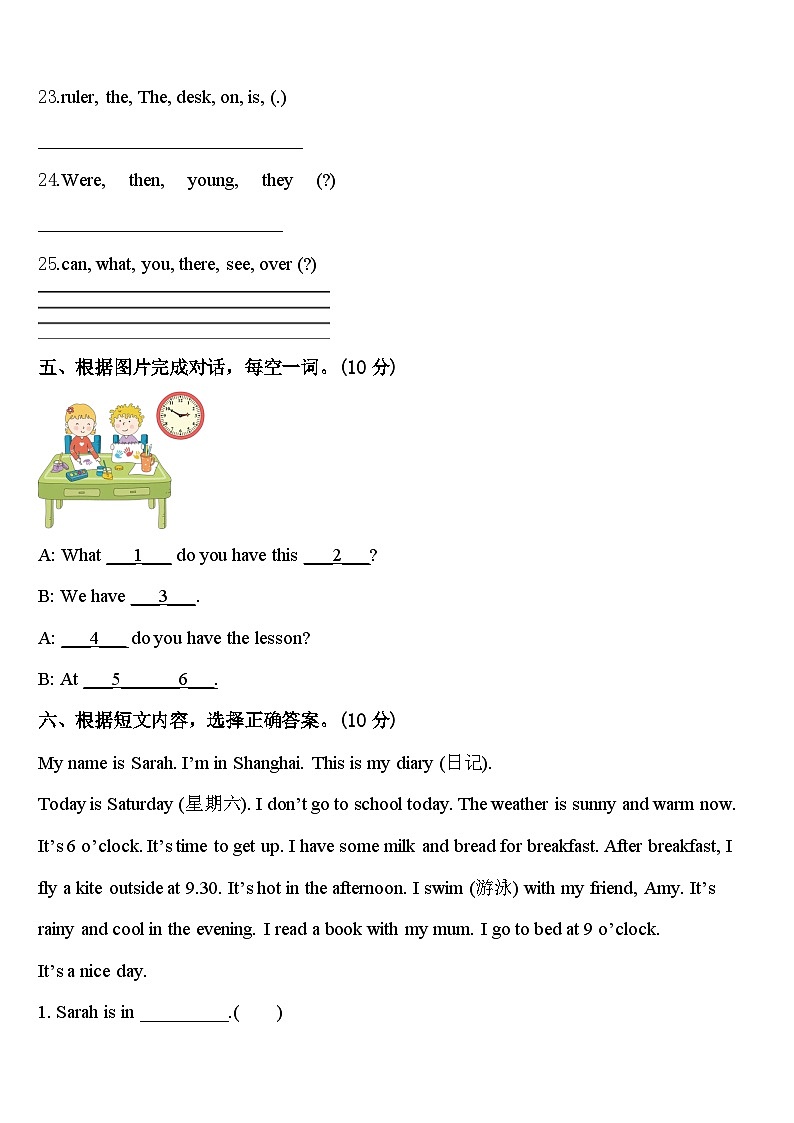 2023-2024学年山西省太原市检测英语四下期中检测试题含答案03