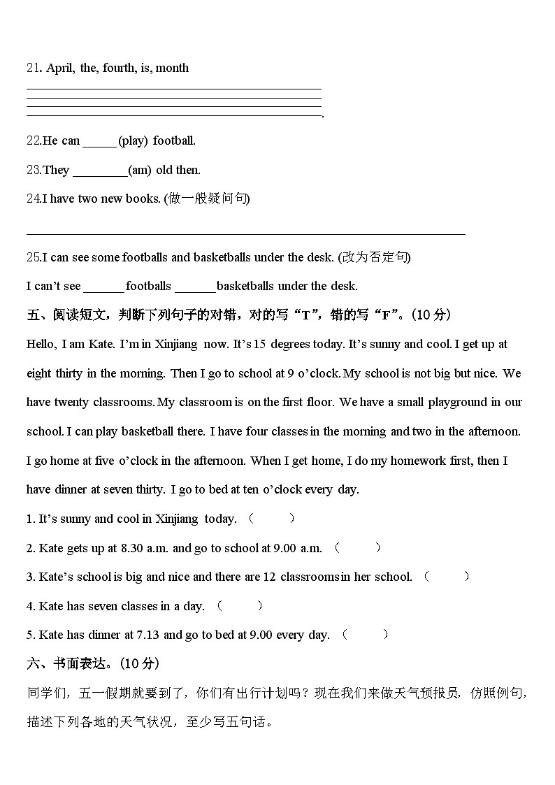 2023-2024学年山西省太原市小店区英语四年级第二学期期中达标检测试题含答案03