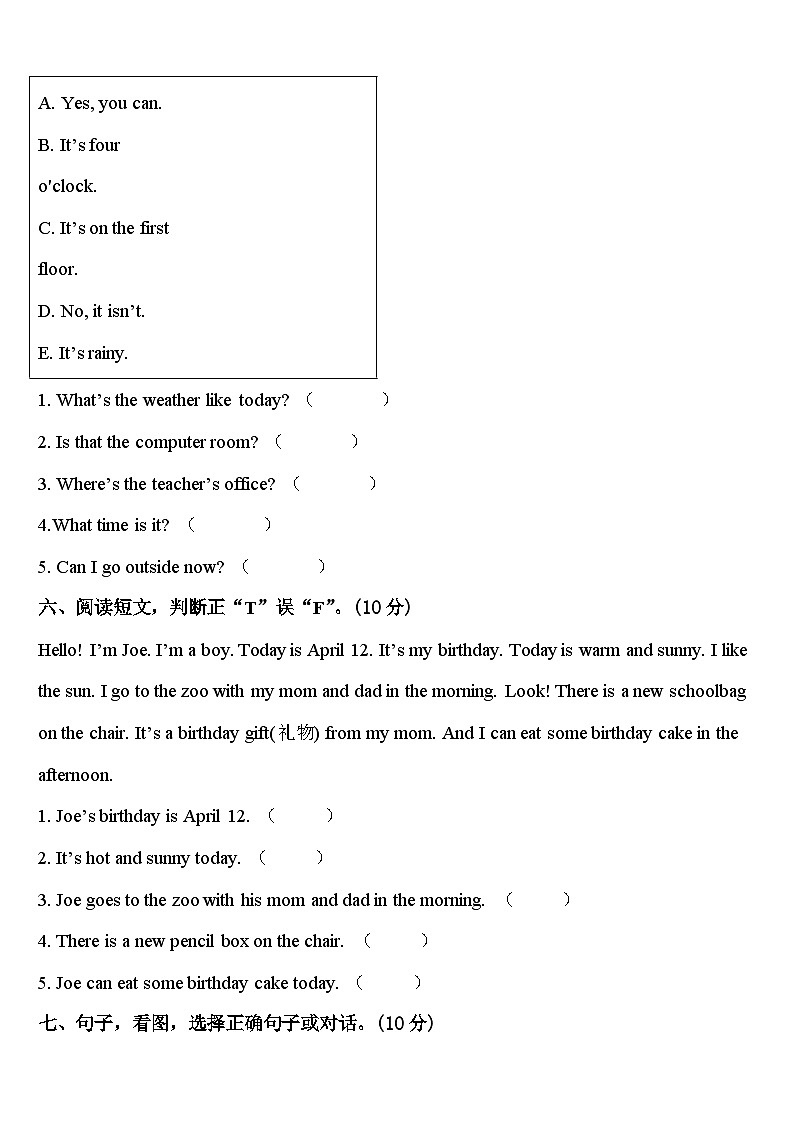 2023-2024学年山西省忻州市英语四年级第二学期期中考试模拟试题含答案03