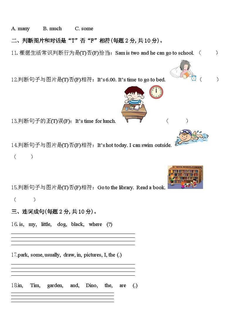 2023-2024学年山西省运城市夏县英语四年级第二学期期中联考模拟试题含答案02