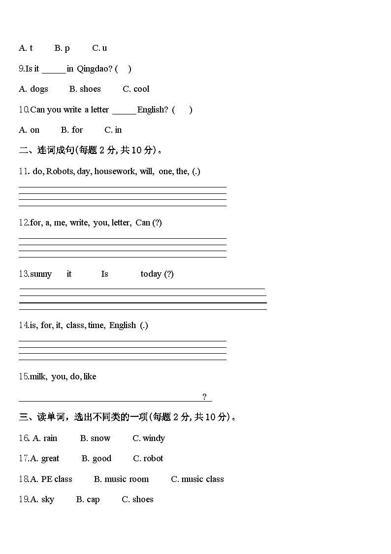 2023-2024学年峡江县英语四年级第二学期期中学业质量监测试题含答案02