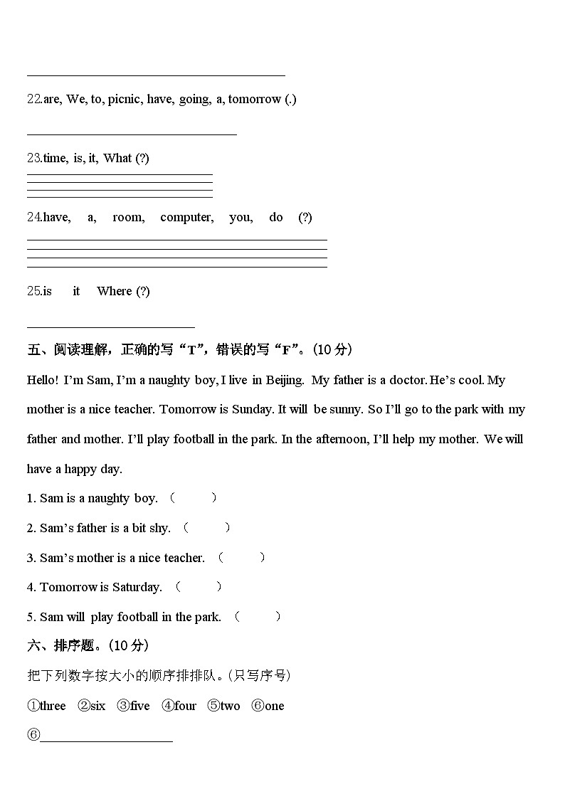 2023-2024学年山西省运城市盐湖区四下英语期中经典模拟试题含答案03
