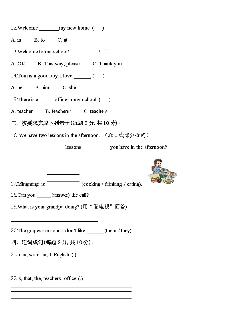 2023-2024学年尉氏县四下英语期中监测模拟试题含答案第2页