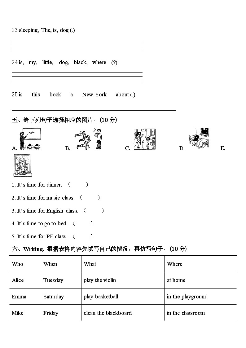 2023-2024学年尉氏县四下英语期中监测模拟试题含答案第3页