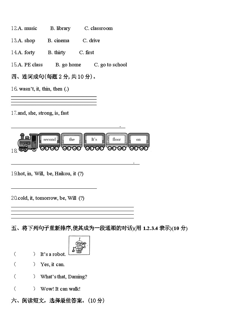 2023-2024学年广安市武胜县英语四年级第二学期期中达标测试试题含答案02