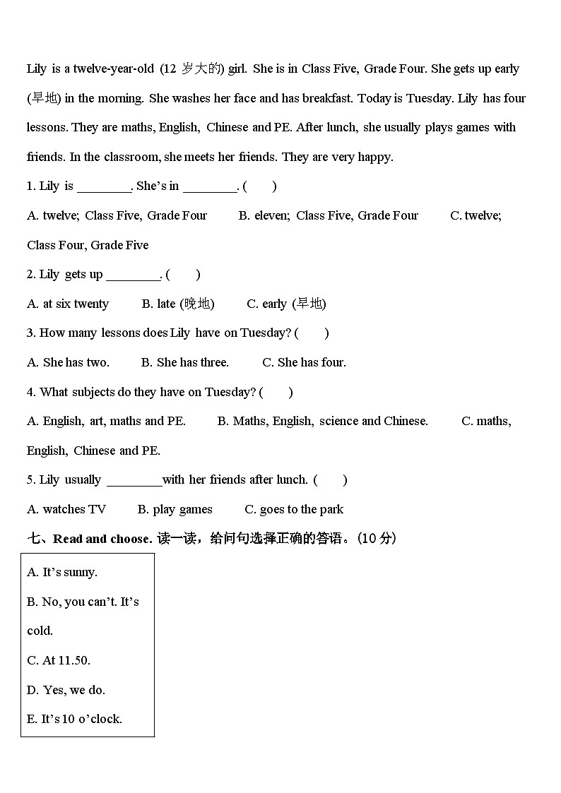 2023-2024学年广安市武胜县英语四年级第二学期期中达标测试试题含答案03
