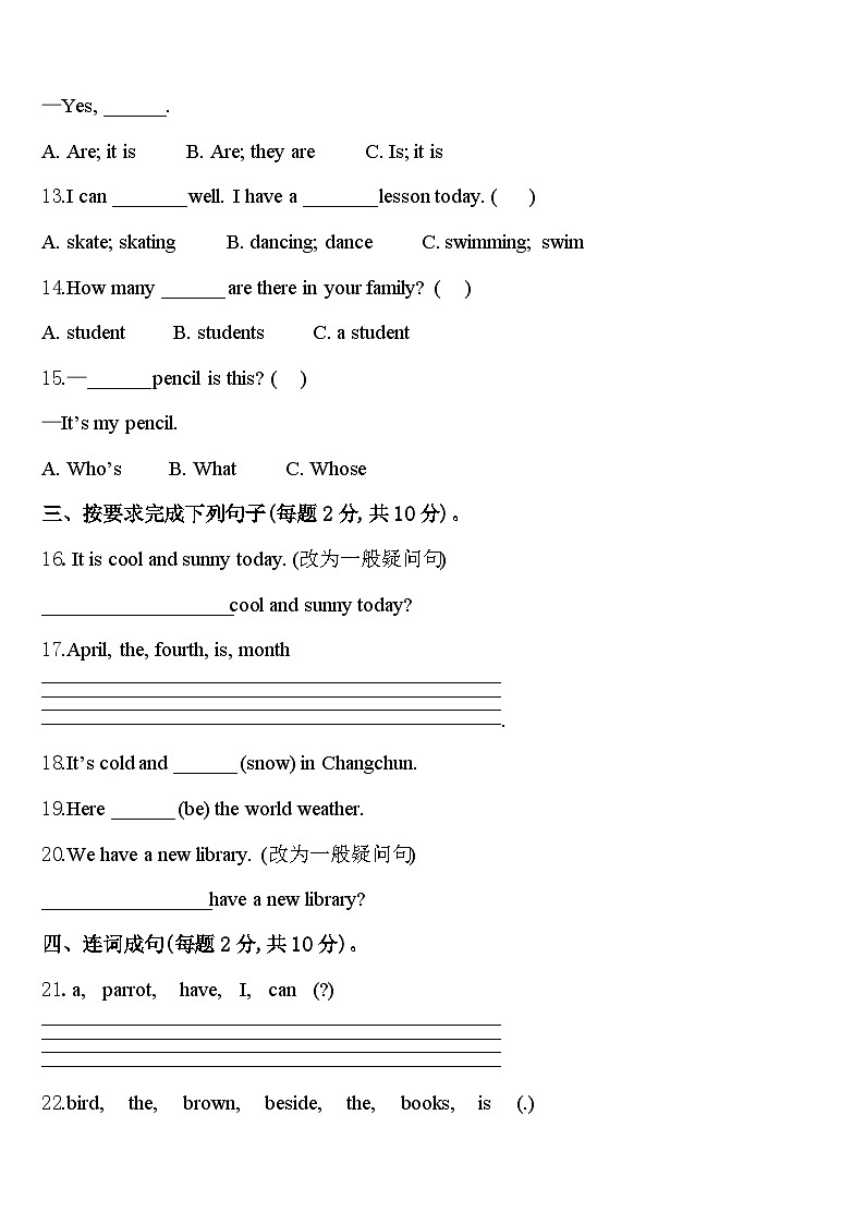 2023-2024学年广东省澄海市英语四年级第二学期期中达标测试试题含答案02
