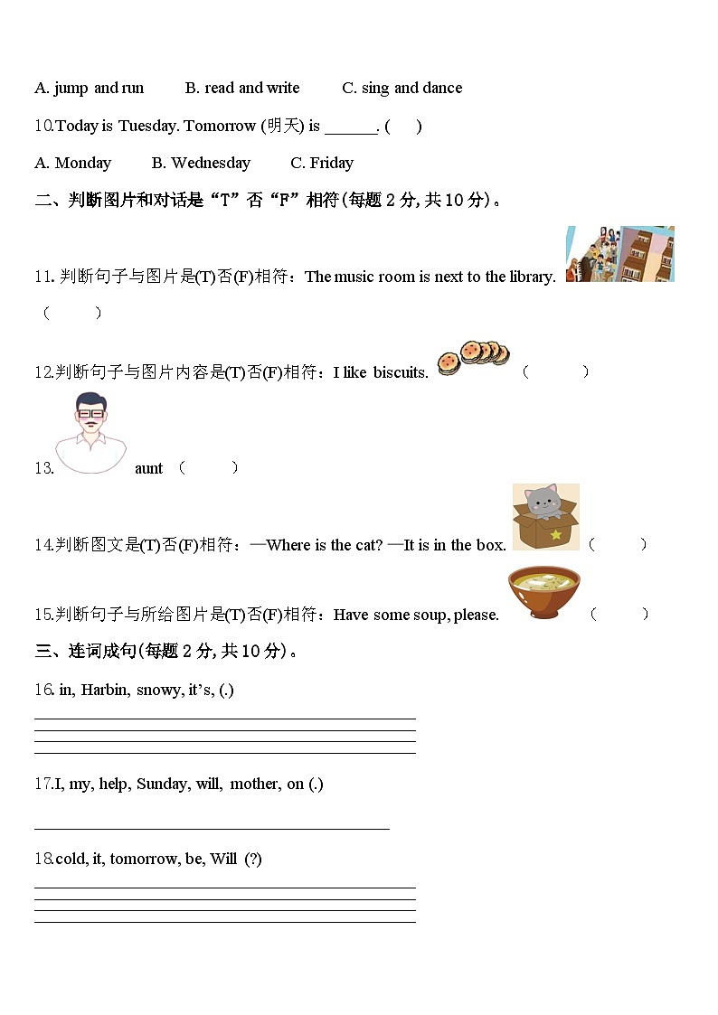 2023-2024学年广东省东莞市英语四下期中达标检测试题含答案02