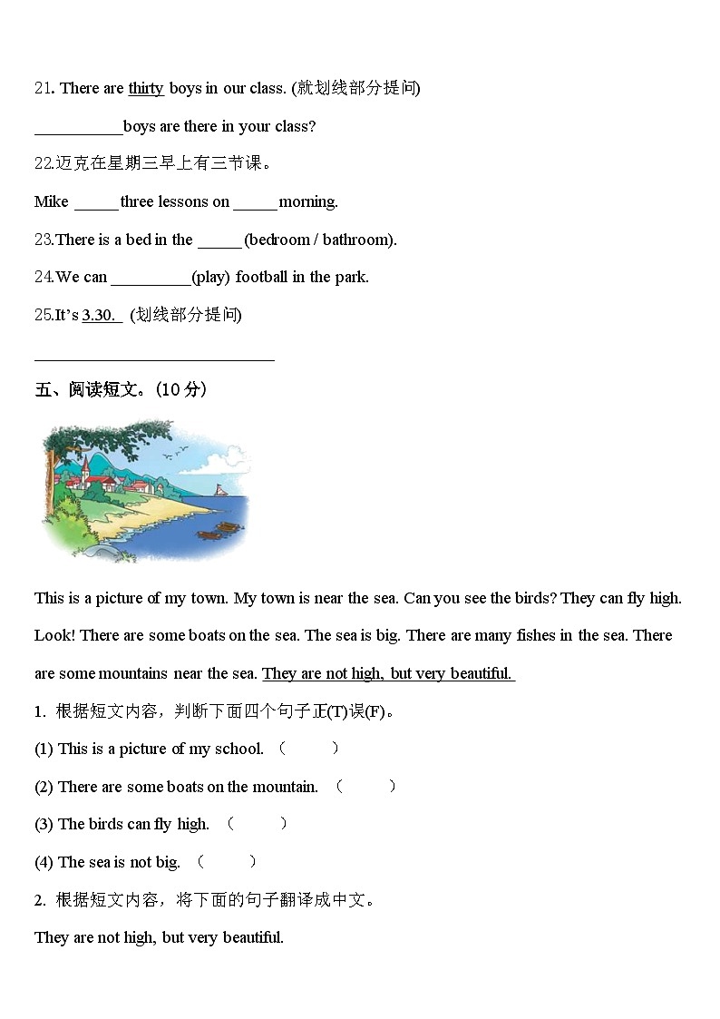 2023-2024学年广东省佛山市禅城区四下英语期中检测试题含答案03