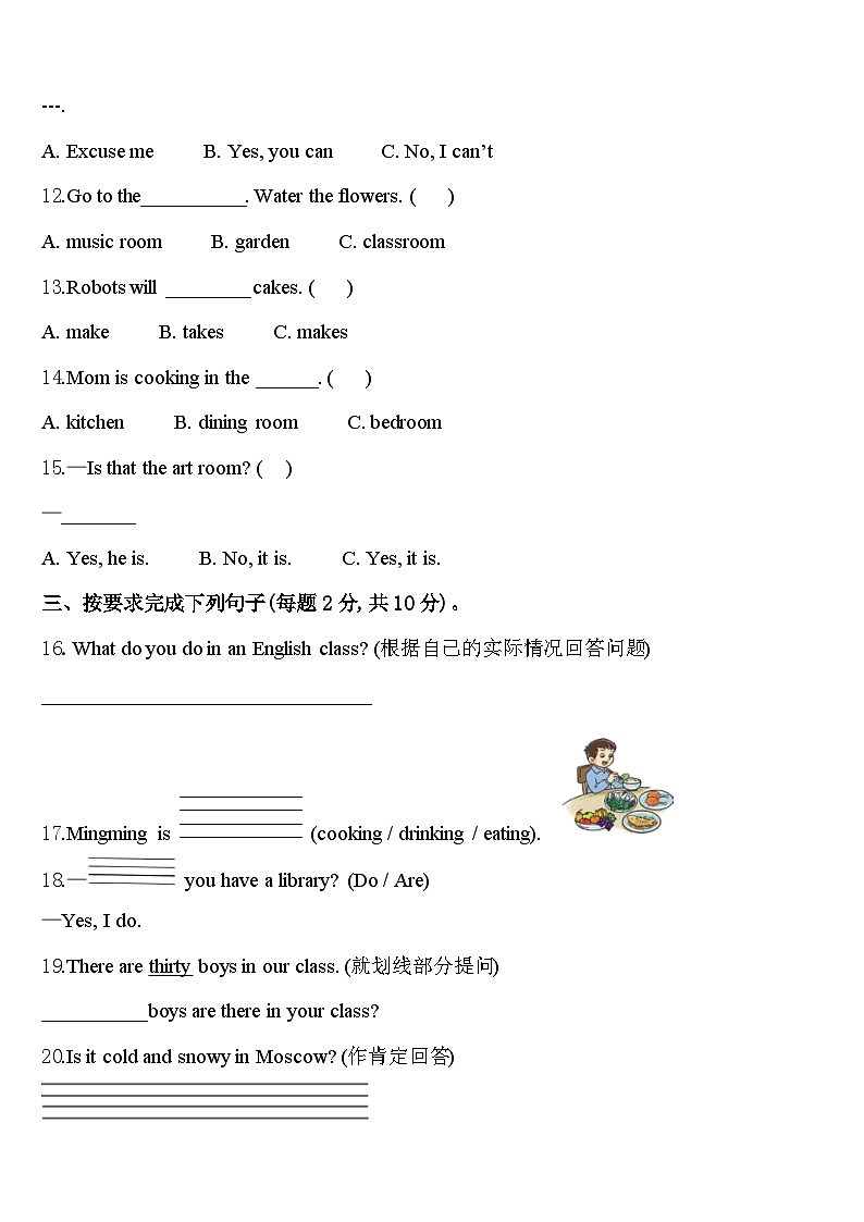 2023-2024学年广东省佛山市顺德区伦教小学四年级英语第二学期期中考试模拟试题含答案第2页