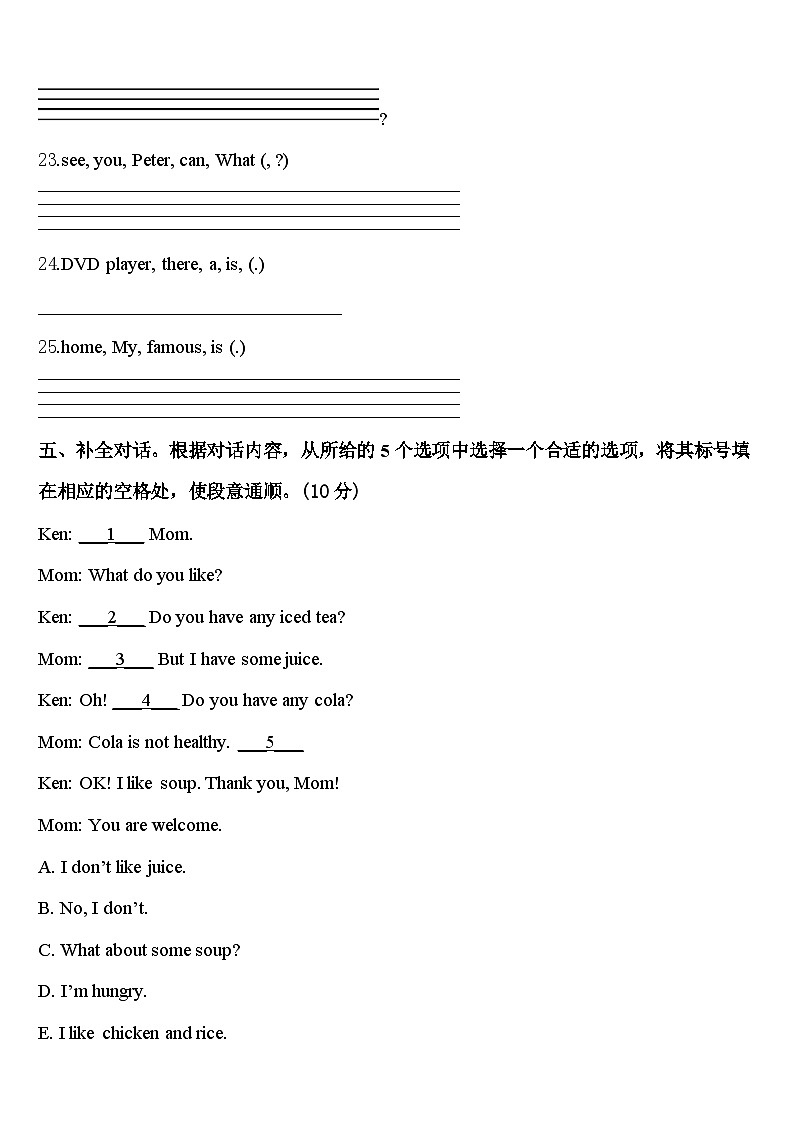 2023-2024学年广东省海丰县英语四年级第二学期期中学业质量监测试题含答案03