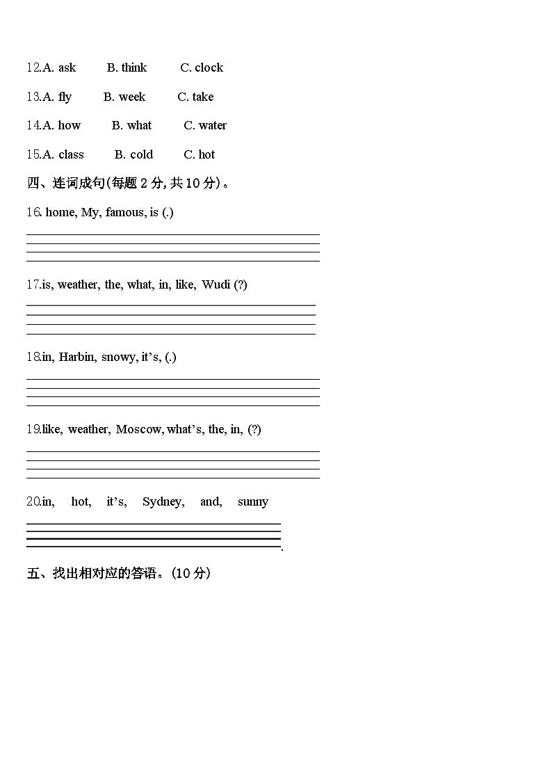 2023-2024学年广东省河源市紫金县英语四下期中联考模拟试题含答案第2页
