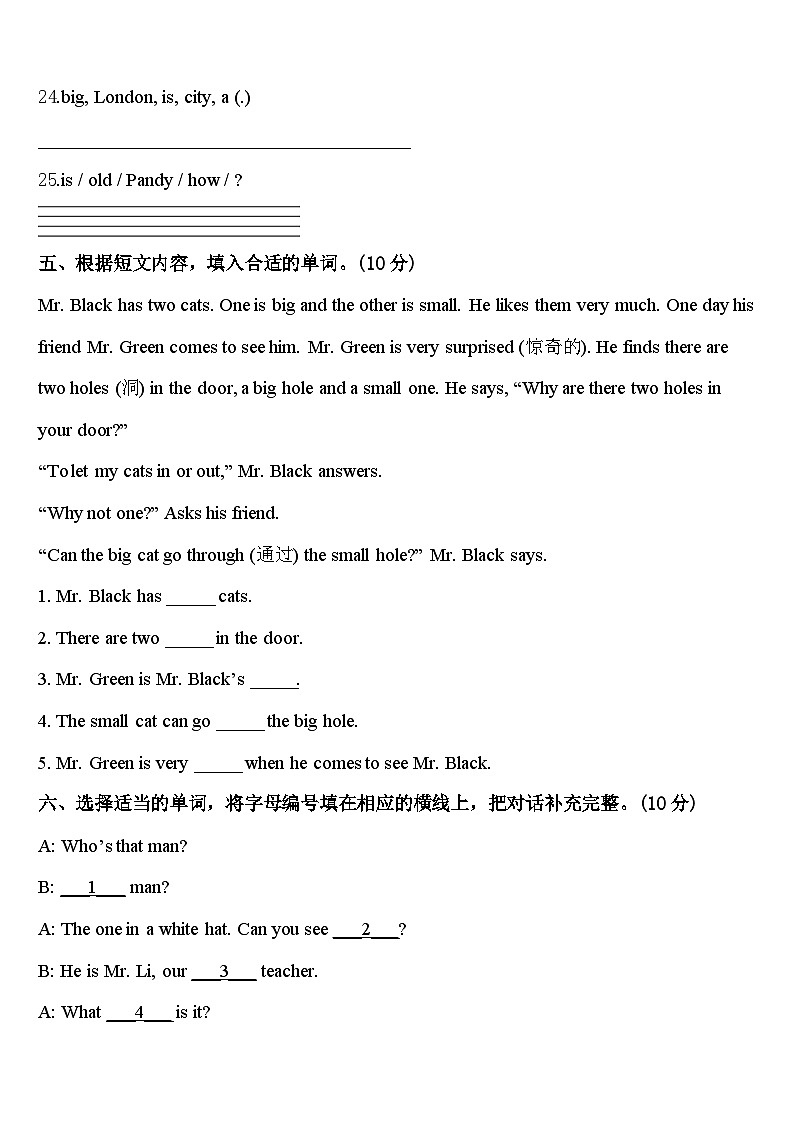 2023-2024学年广东省惠州市部分学校英语四下期中检测试题含答案03