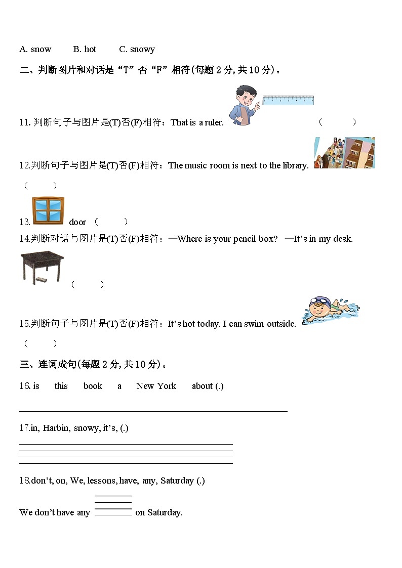 2023-2024学年广东省惠州市惠阳区四年级英语第二学期期中联考试题含答案02