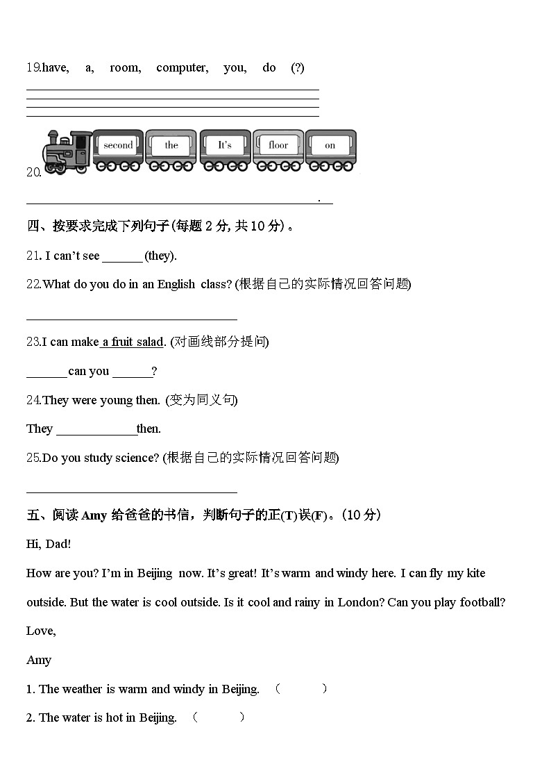 2023-2024学年广东省惠州市惠阳区四年级英语第二学期期中联考试题含答案03