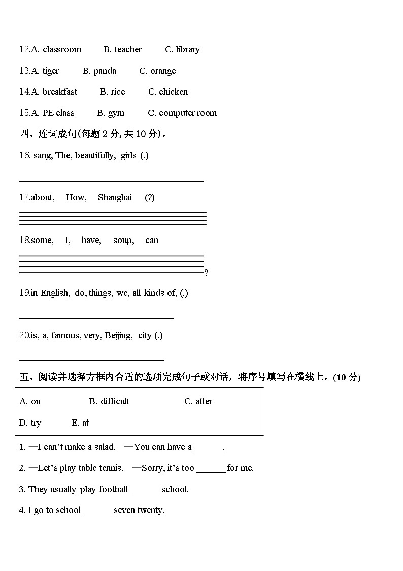 2023-2024学年广东省惠州市仲恺高新区英语四下期中统考模拟试题含答案02
