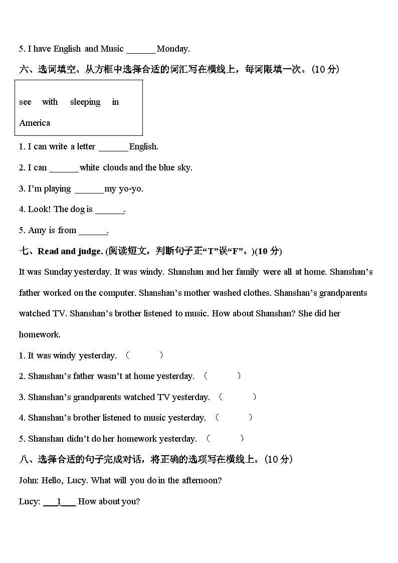 2023-2024学年广东省惠州市仲恺高新区英语四下期中统考模拟试题含答案03