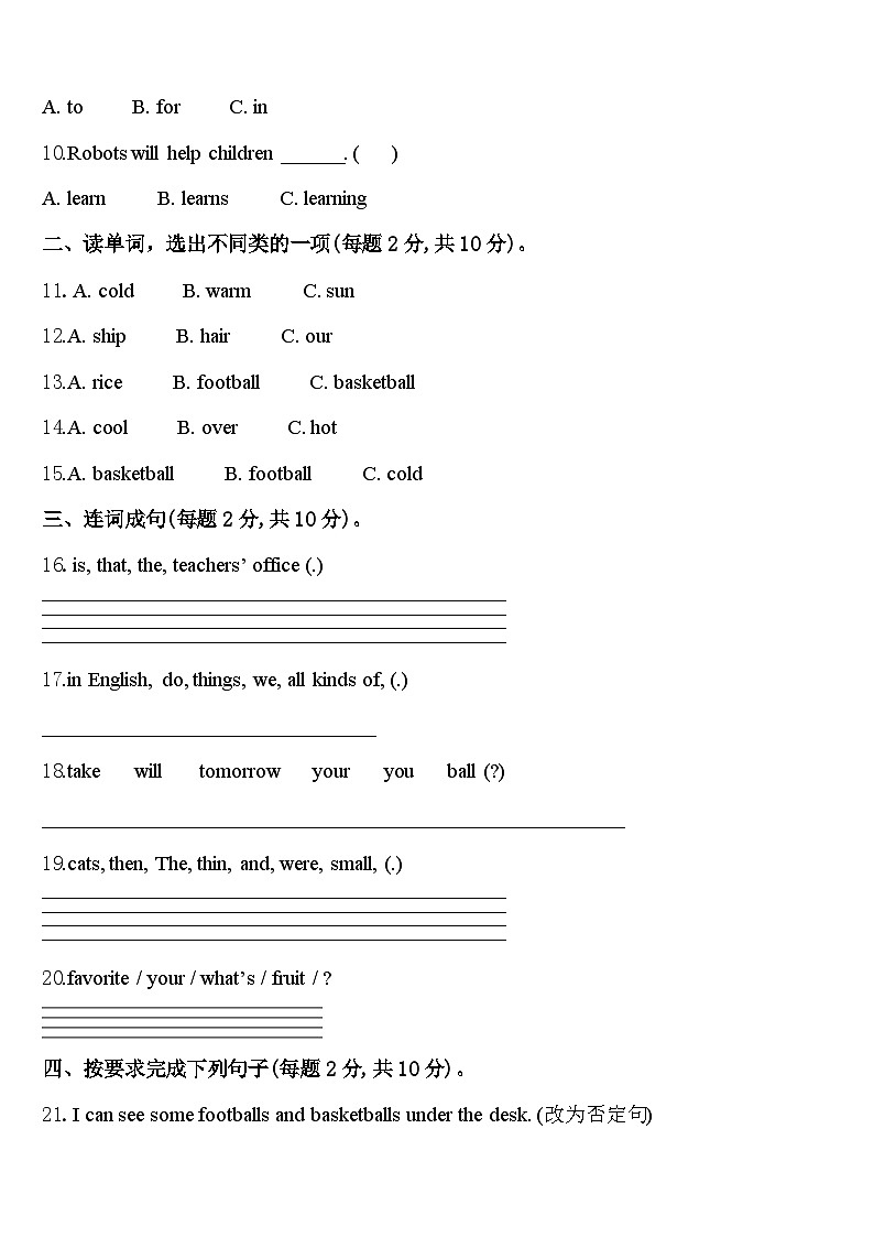2023-2024学年广东省罗定市明德实验学校英语四年级第二学期期中考试模拟试题含答案02