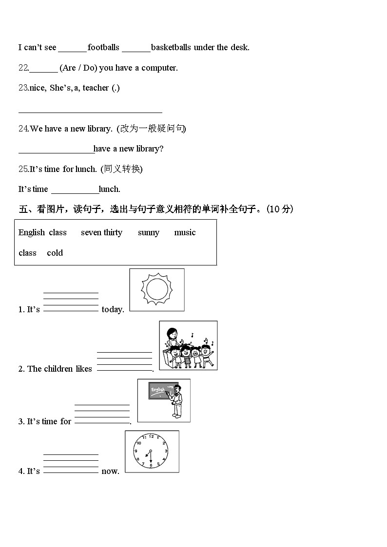2023-2024学年广东省罗定市明德实验学校英语四年级第二学期期中考试模拟试题含答案03
