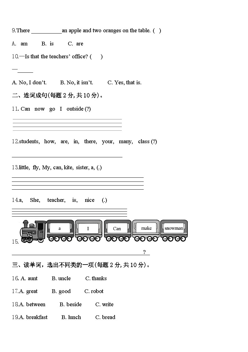 2023-2024学年广东省茂名市电白区四年级英语第二学期期中复习检测模拟试题含答案02
