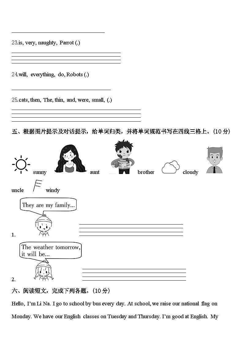 2023-2024学年广东省梅州市大埔县四下英语期中综合测试试题含答案03