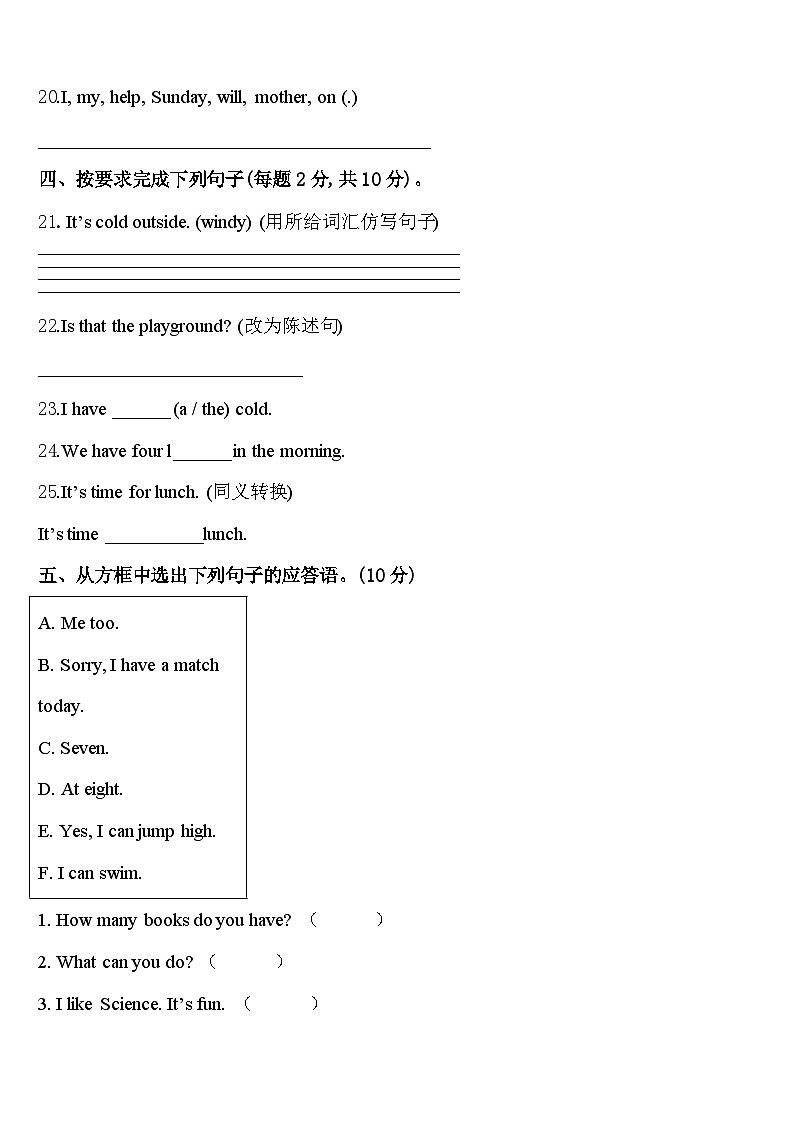 2023-2024学年广东省汕头市澄海区四下英语期中监测试题含答案03