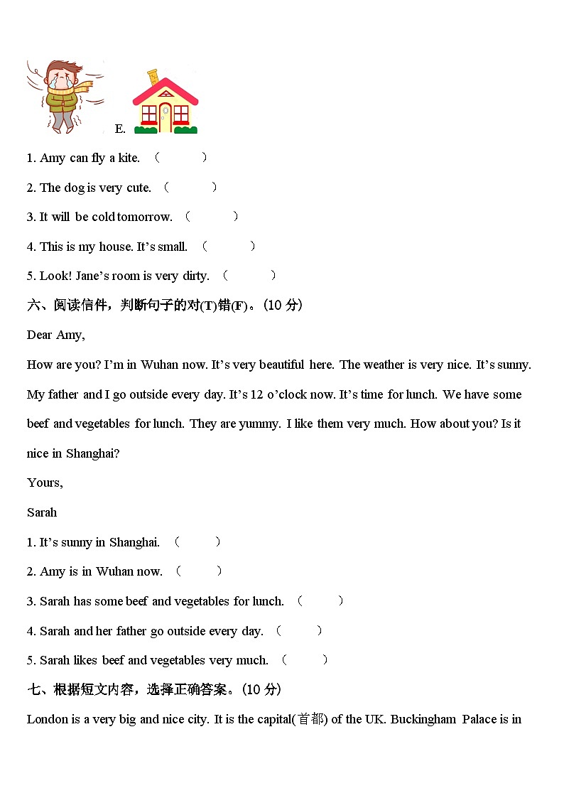 2023-2024学年广东省汕头市四下英语期中考试试题含答案第3页