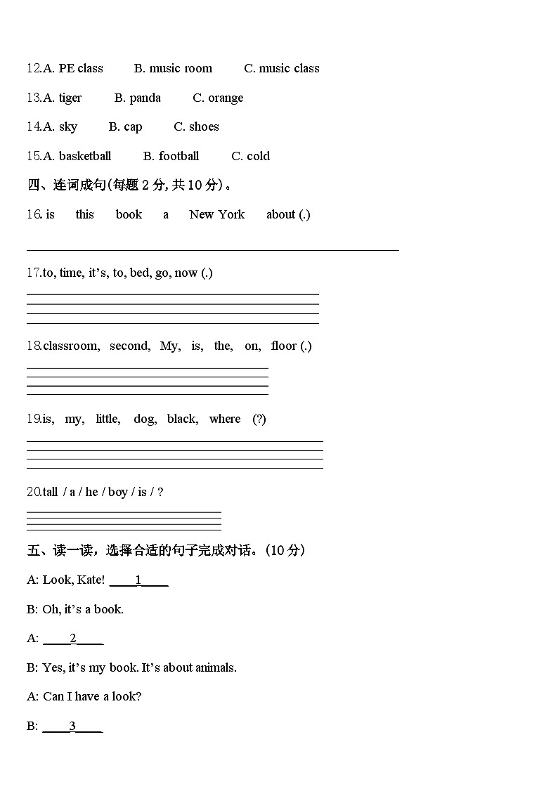 2023-2024学年广东省韶关市英语四下期中质量跟踪监视模拟试题含答案02