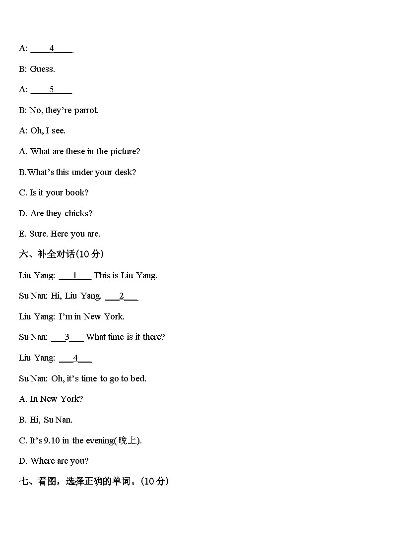 2023-2024学年广东省韶关市英语四下期中质量跟踪监视模拟试题含答案03