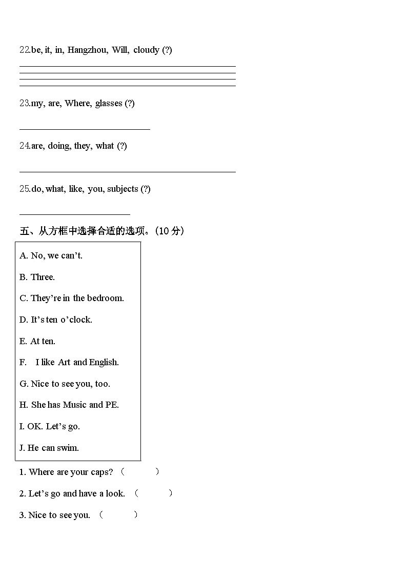 2023-2024学年广东省深圳市龙岗区四年级英语第二学期期中考试试题含答案第3页