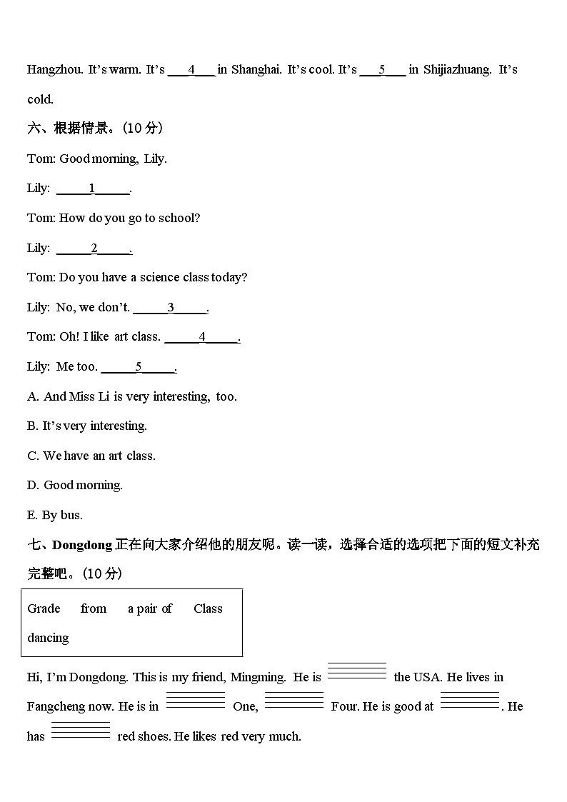 2023-2024学年广东省深圳市南山区监测四下英语期中检测试题含答案03