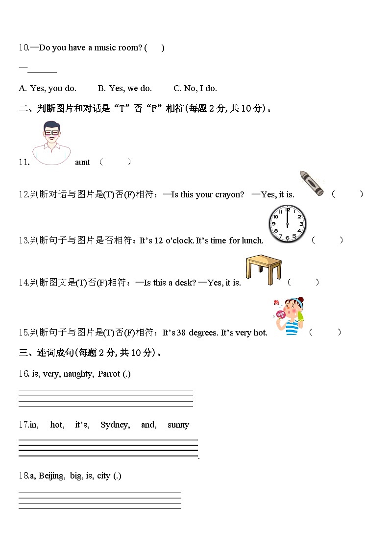 2023-2024学年广西河池市环江县英语四年级第二学期期中考试模拟试题含答案02