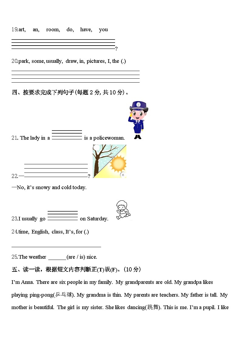 2023-2024学年广西河池市环江县英语四年级第二学期期中考试模拟试题含答案03
