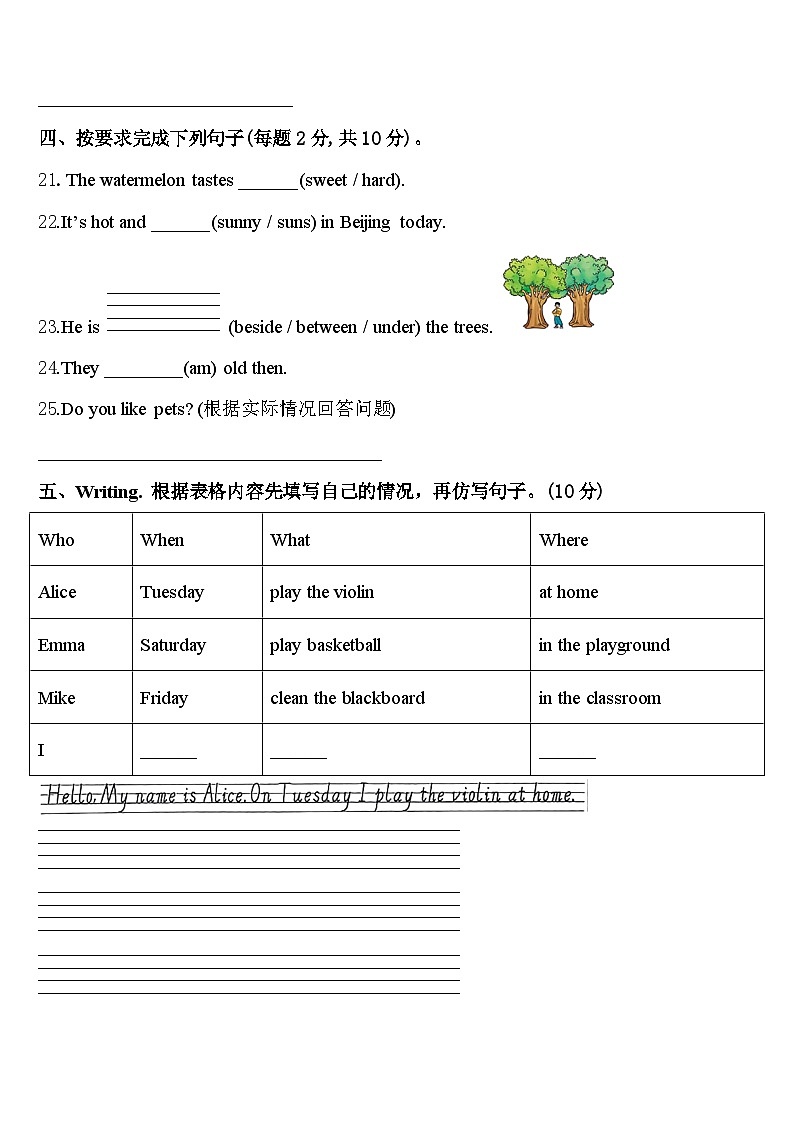 2023-2024学年广西河池市南丹县英语四年级第二学期期中联考试题含答案第3页