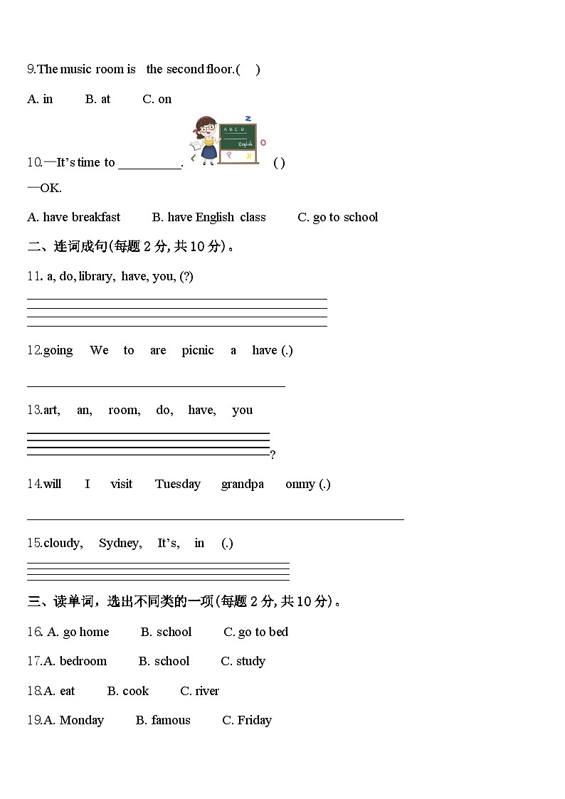 2023-2024学年广西来宾市四下英语期中经典试题含答案第2页