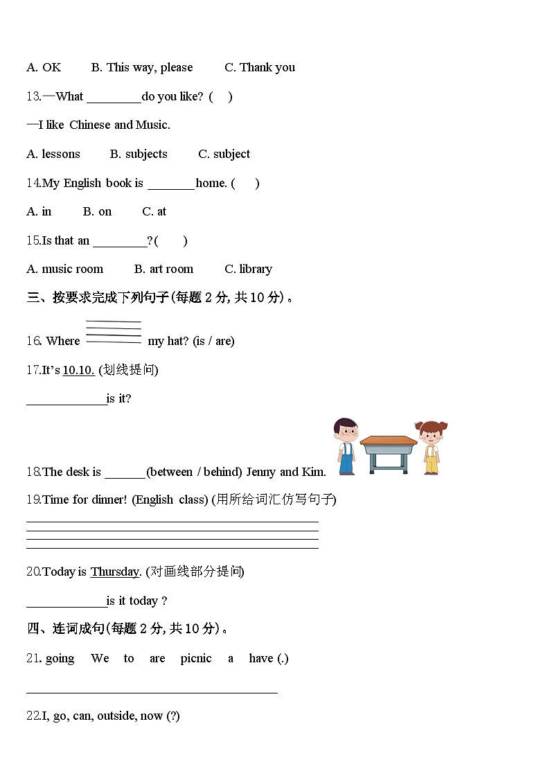 2023-2024学年广西壮族百色市右江区英语四年级第二学期期中调研试题含答案02
