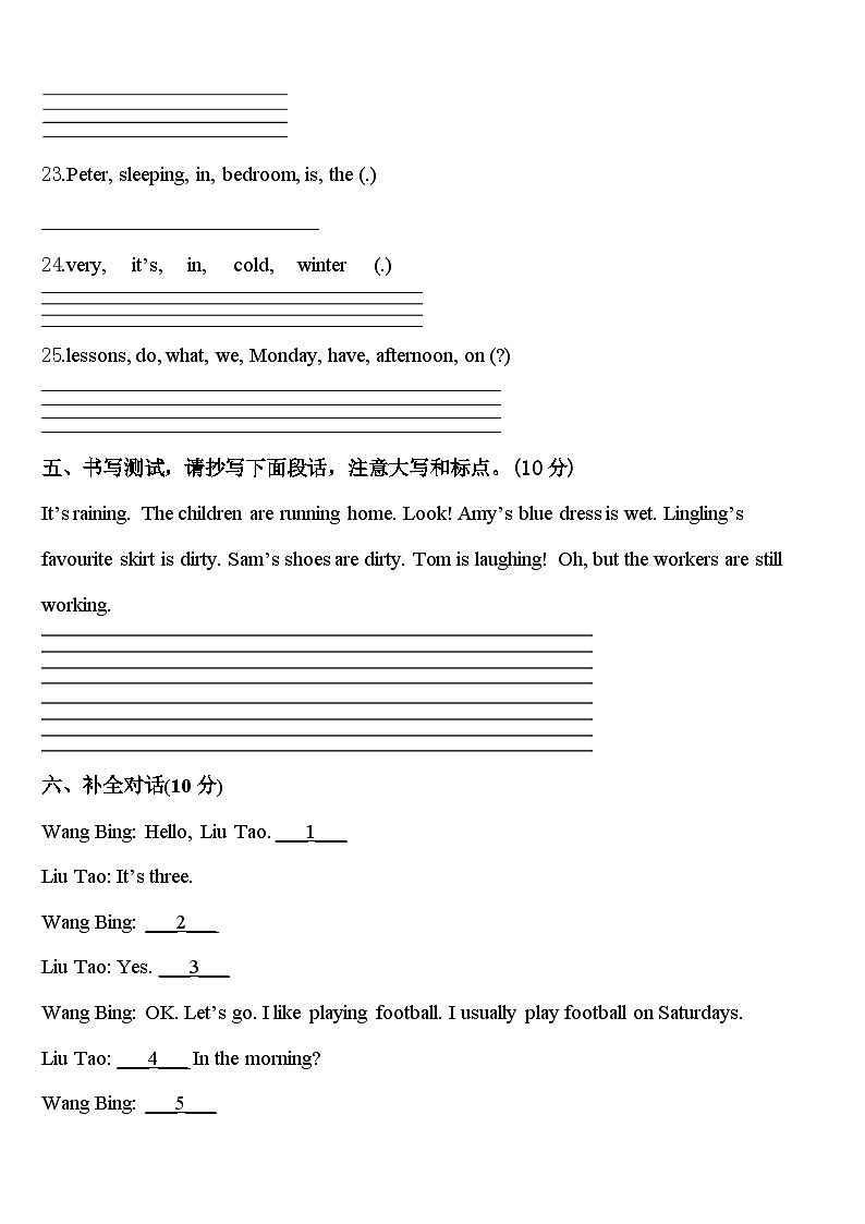 2023-2024学年广西壮族百色市右江区英语四年级第二学期期中调研试题含答案03