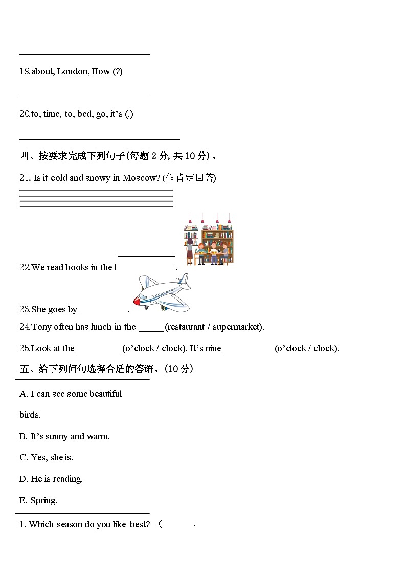 2023-2024学年广西壮族防城港市港口区英语四年级第二学期期中综合测试试题含答案03
