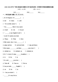 2023-2024学年广西壮族桂林市叠彩区四年级英语第二学期期中质量检测模拟试题含答案