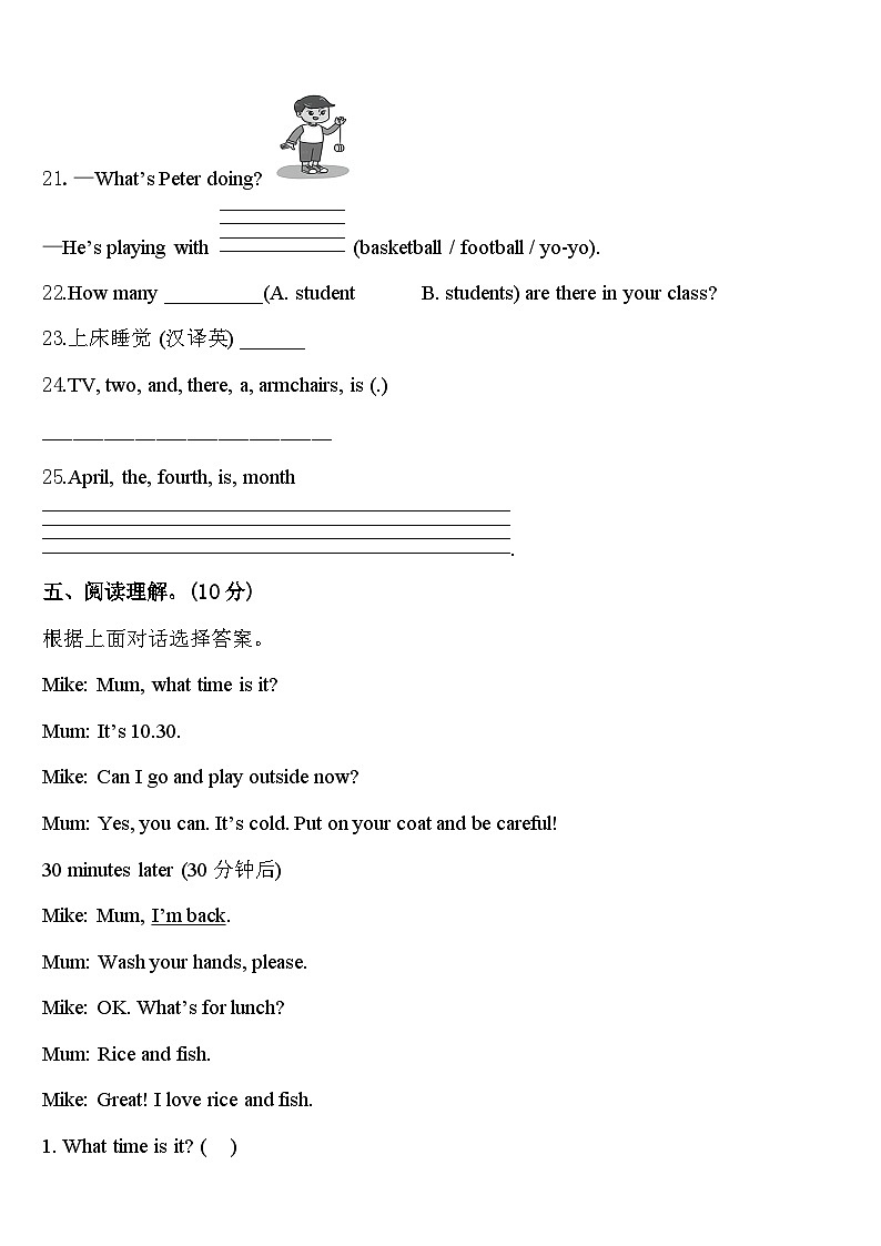 2023-2024学年广西壮族来宾市象州县四下英语期中监测试题含答案03