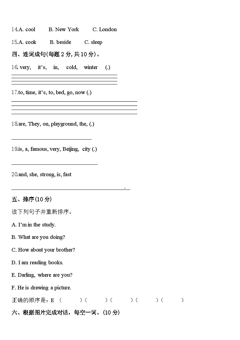 2023-2024学年广西壮族南宁市兴宁区四年级英语第二学期期中质量检测试题含答案02