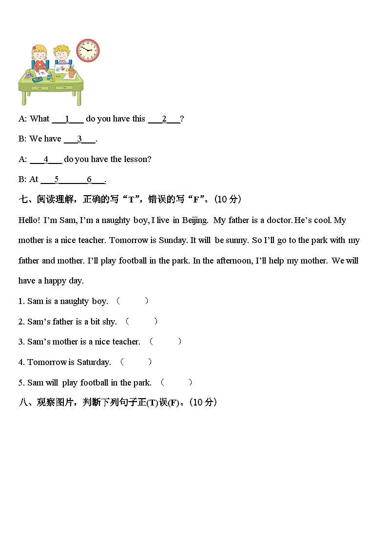2023-2024学年广西壮族南宁市兴宁区四年级英语第二学期期中质量检测试题含答案03