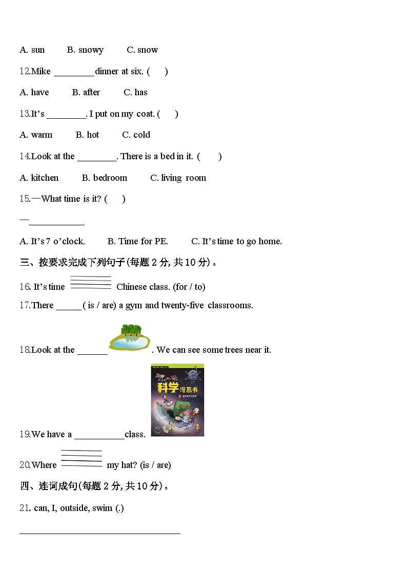 2023-2024学年广西壮族梧州市苍梧县四年级英语第二学期期中考试试题含答案第2页
