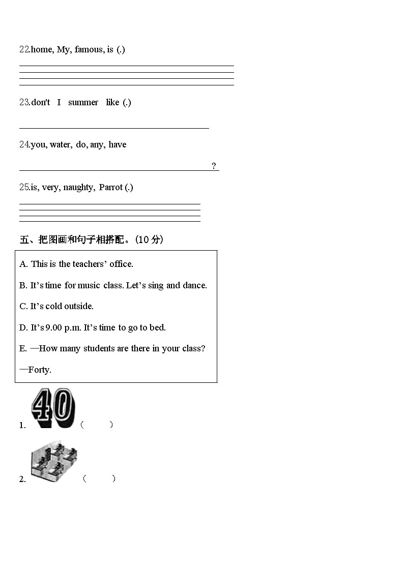 2023-2024学年广西壮族梧州市苍梧县四年级英语第二学期期中考试试题含答案第3页